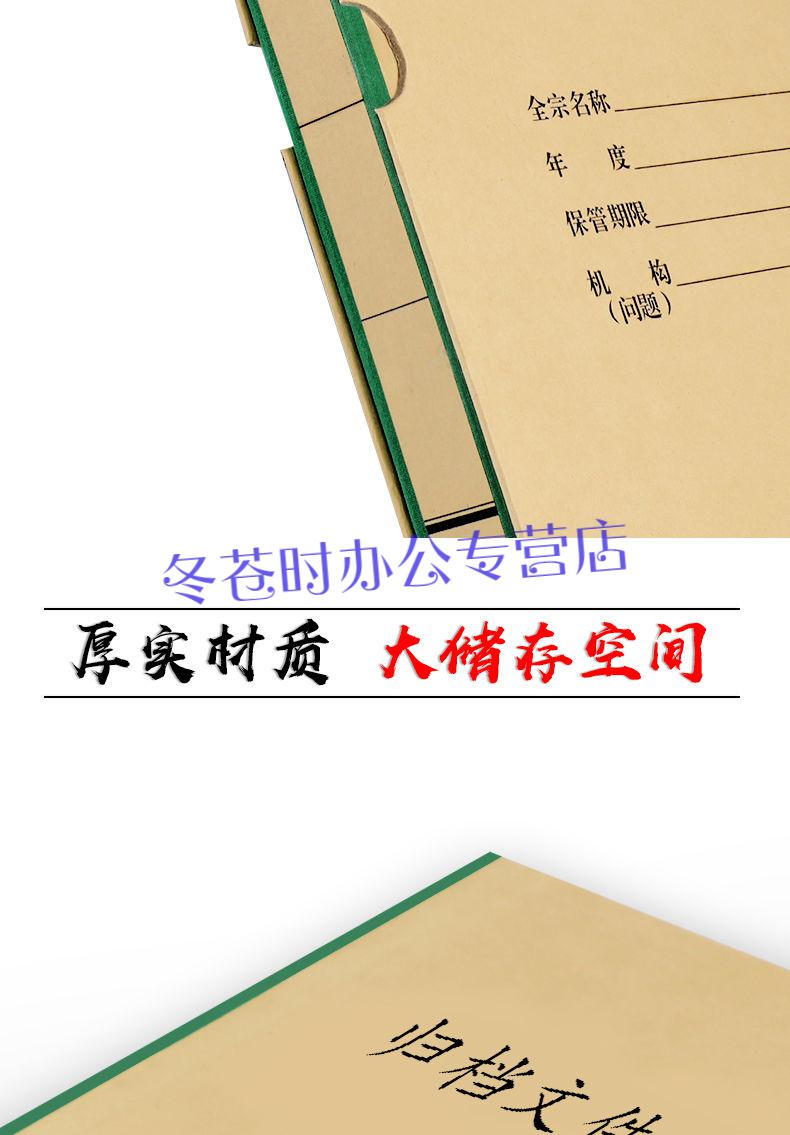 fgacct归档文件目录夹档案盒全引目录案卷一体成型目录定型文件夹定制