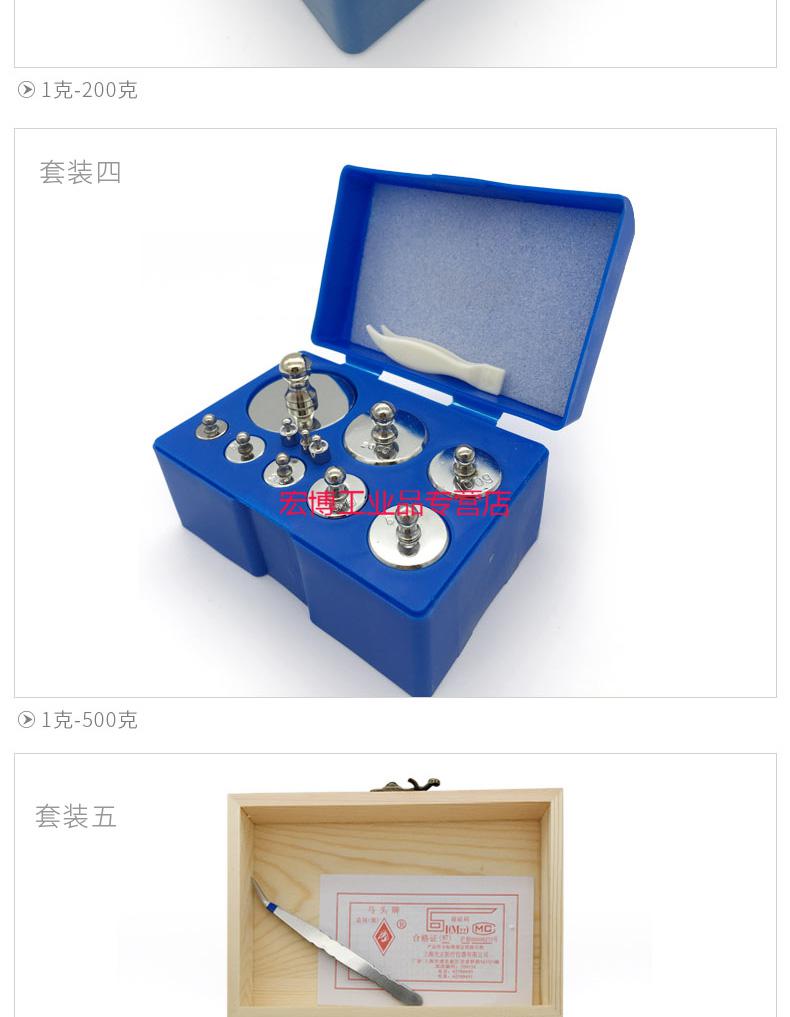 适用m2马头砝码教学套装校准天平电子秤砝码100g200g1kg500克秤砣1克