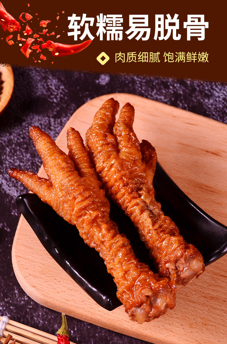 虎皮凤爪金厨娘零食小吃香辣卤味鸡爪 【活动】香辣味10 五香味10