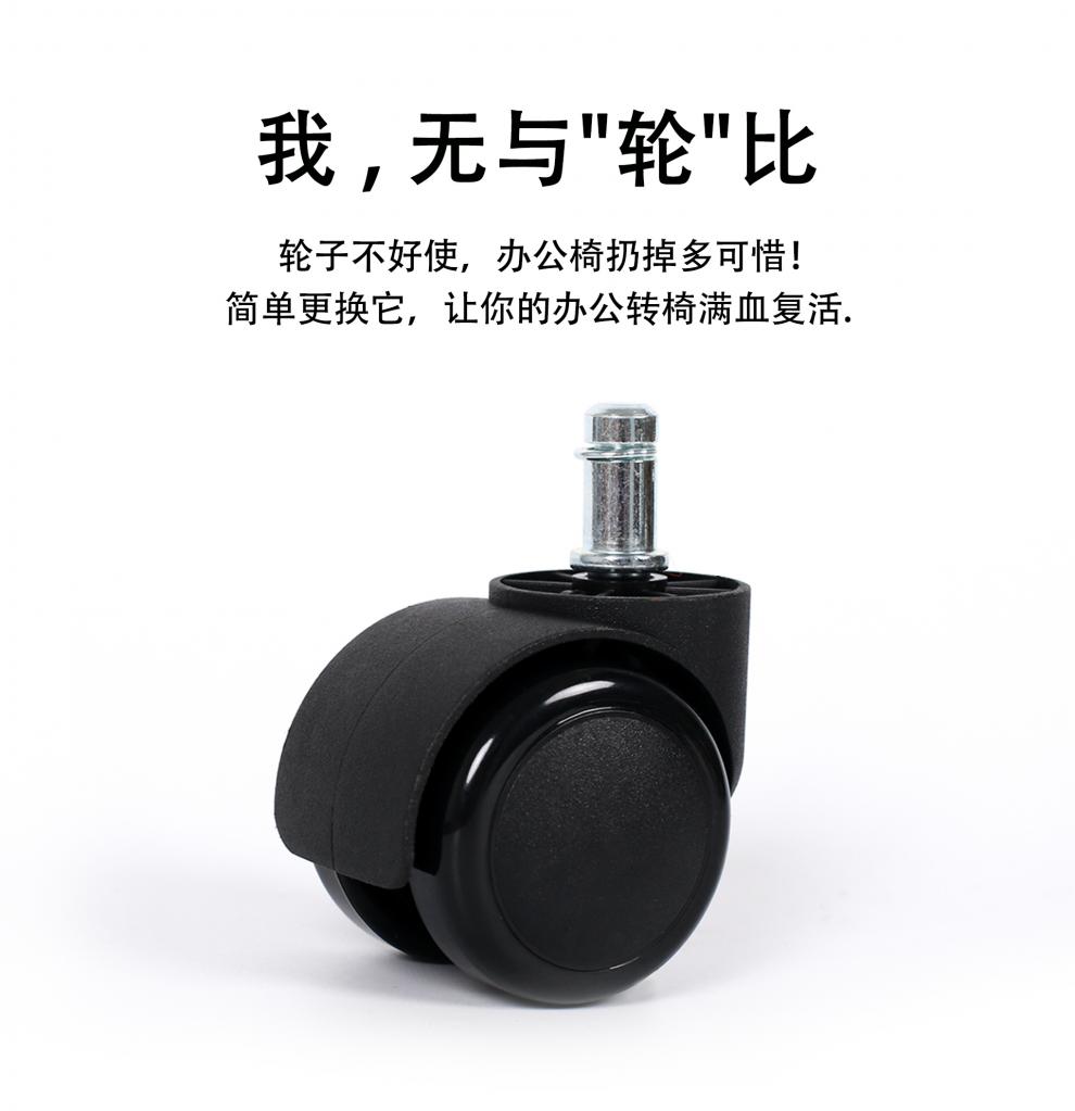 兆顿转椅轮子万向轮办公电脑椅滑轮脚轮老板座椅轱辘电竞滚轮配件带