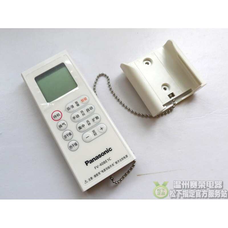 定制原装松下浴霸遥控器fv30bu1cfv30be1cfv40be1c配件fv30bu1c