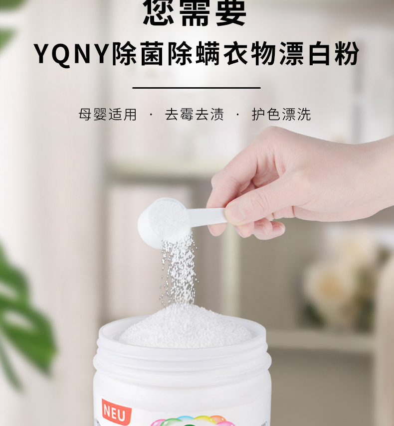 白衬衫专用洗衣液澳洲漂白剂去渍去黄增白衣服发黄洗白神器漂白水白色