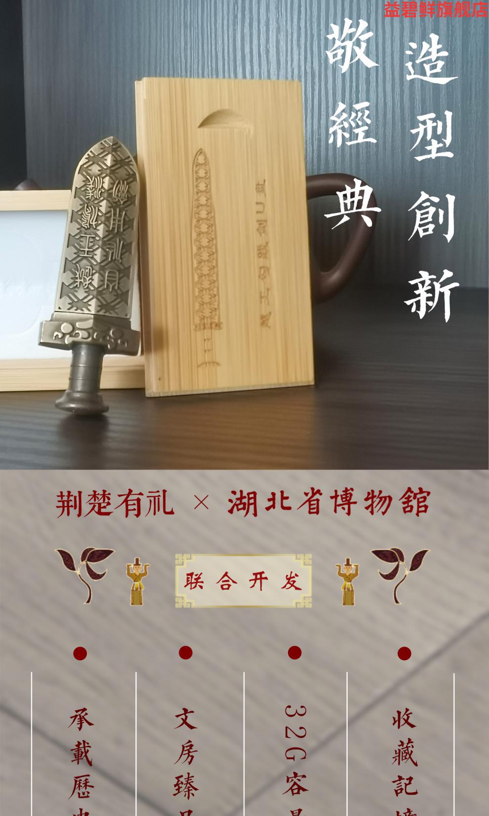 【越王勾践剑u盘】32g铝合金国潮刻字古风湖北省博物馆文创纪念品64g