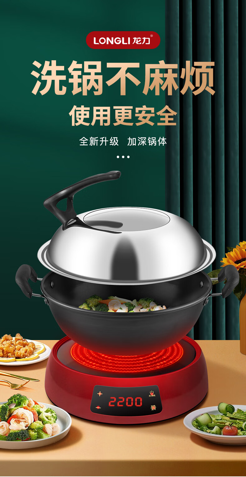 龙力电炒锅铸铁电炒菜炒锅分体式家用多功能电用炒锅一体式电热锅分离