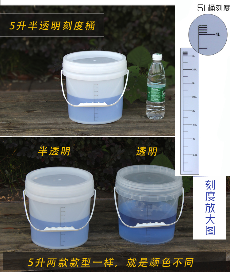 透明带刻度水桶透明刻度桶计量桶大小水桶带盖密封pp包装塑料桶10升