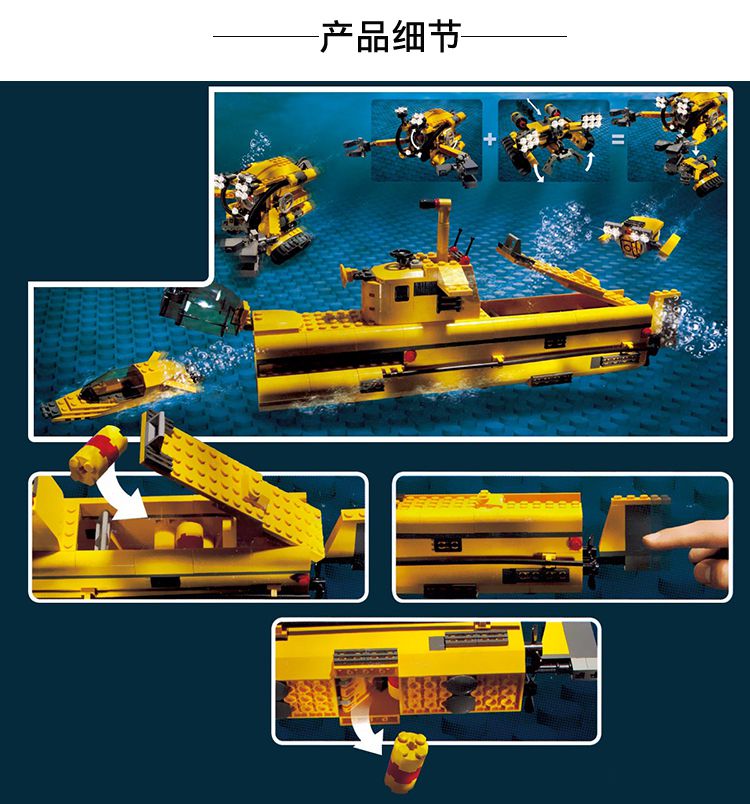 60乐高积木核潜艇拼插拼装军事系列核潜艇黄色潜水艇航母男孩子玩