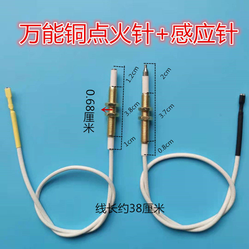 不带线铜头点火针1条 单线感应针【图片 价格 品牌 报价】-京东