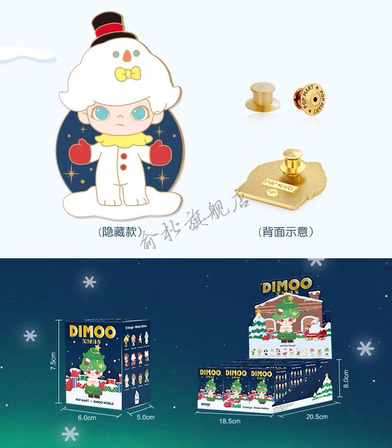 圣诞节系列徽章盲盒popm·are泡泡·玛特胸针礼物 单只盲盒徽章一个