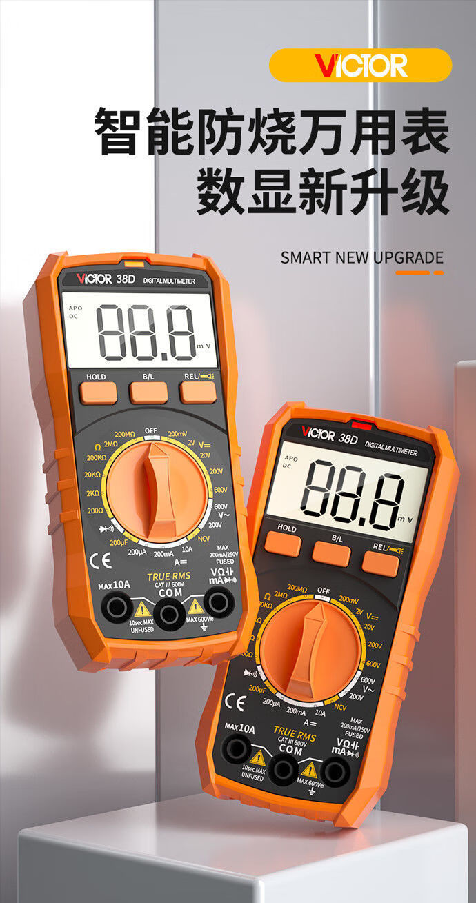 数显万用表防烧智能万用表升级版高精度数字万用表电工维修万用表酷逗