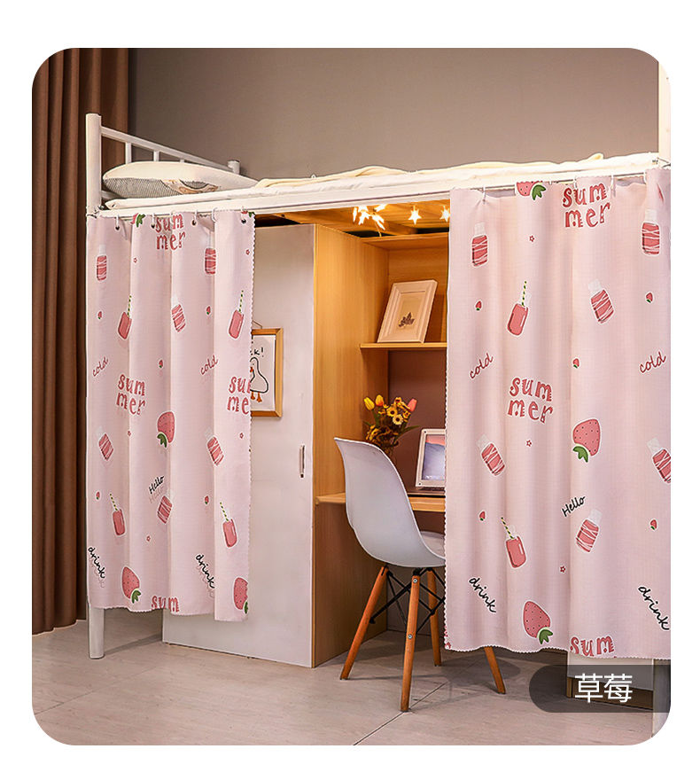 蓓燕学生床帘宿舍遮光布下铺寝室床围可爱挡布桌帘男女床幔一片式卡通