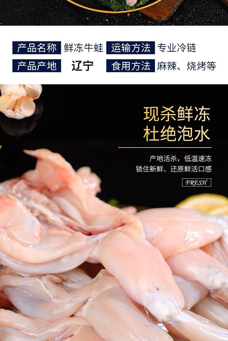 冷冻牛蛙新鲜大蛙肉四去牛蛙干净去头去皮速冻水产带保鲜冰衣四去牛蛙