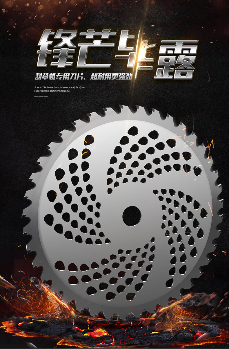 割草机刀片通用一字白钢合金锰钢圆锯片打草机除草割灌机配件刀片京闪