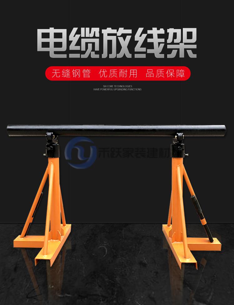 电缆放线架放线支架放线架子光钎光缆放线架 放线器放线盘3吨5吨 国标