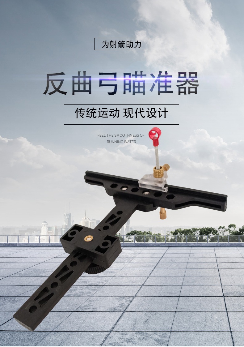 新品五针瞄准器反曲复合直拉弓单针竞技射箭射击配件弓箭瞄准微调单针