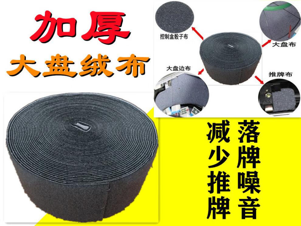 祥欣淇麻将机大盘布全自动麻将机配件大盘桶布大盘贴布加厚大盘布加厚