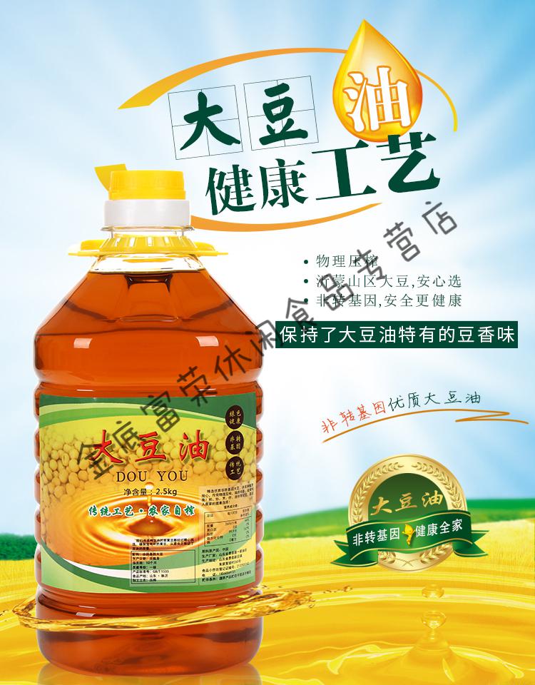 豆油农家自榨大豆油黄豆油食用油纯正苯榨大豆油5斤散装