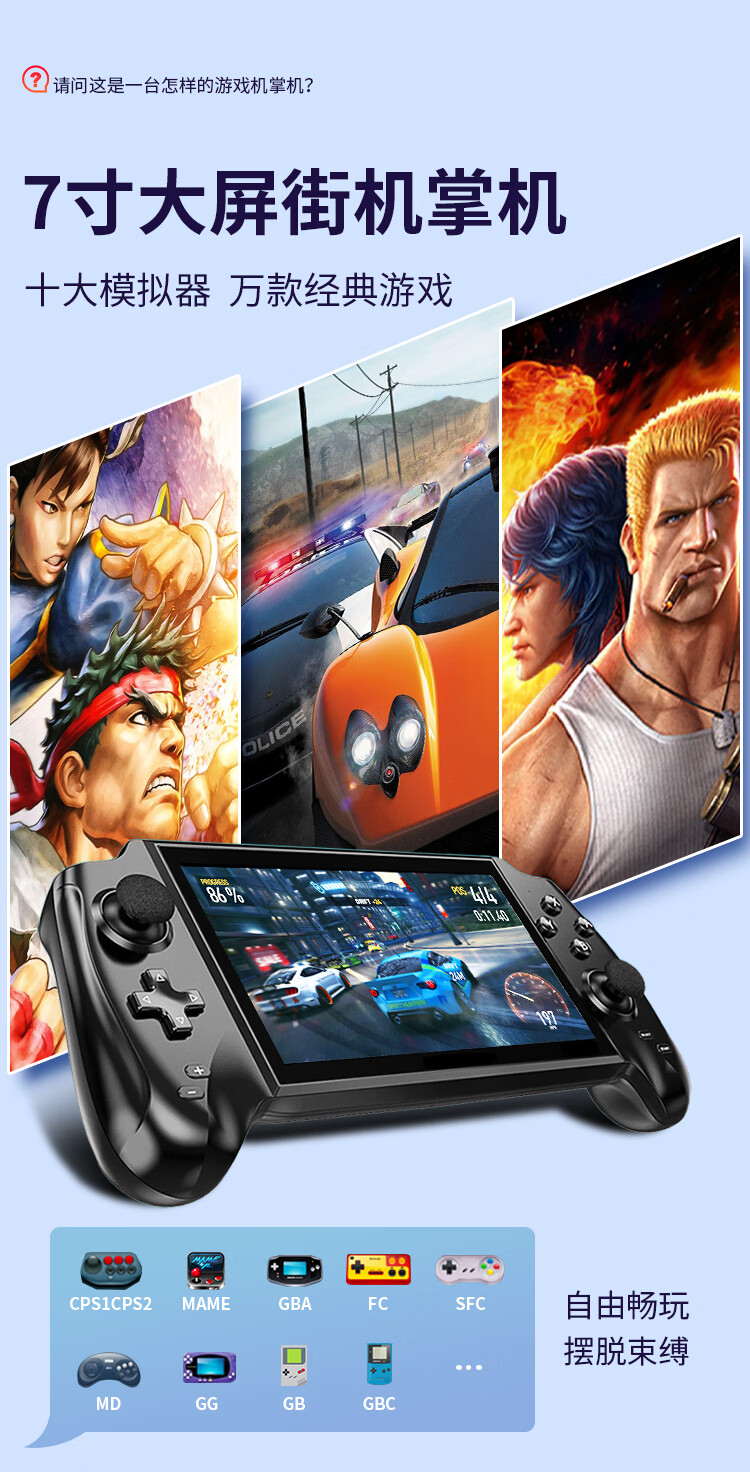 索尼(sony)适用于掌上游戏机大屏双人格斗对战街机老式复古怀旧掌机
