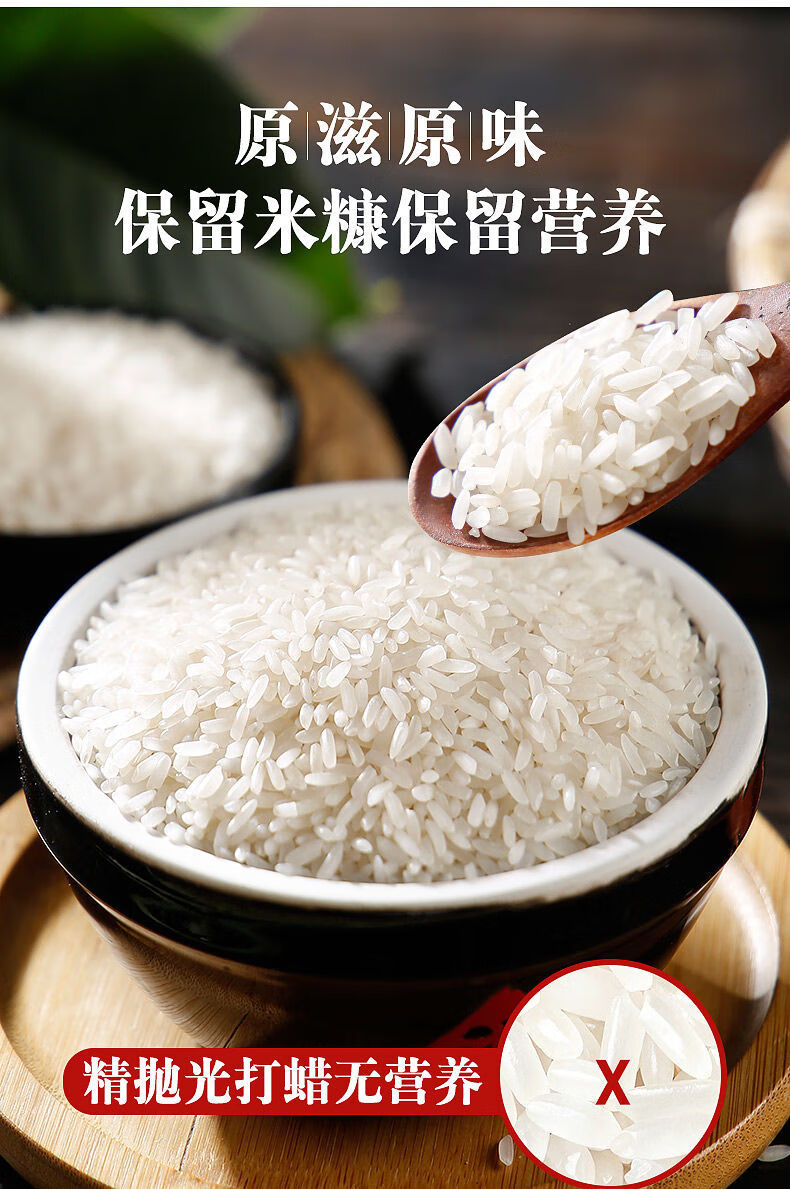 现磨江南新米软香米长粒香米5斤10斤不打蜡严抛光营养生态大米现磨软