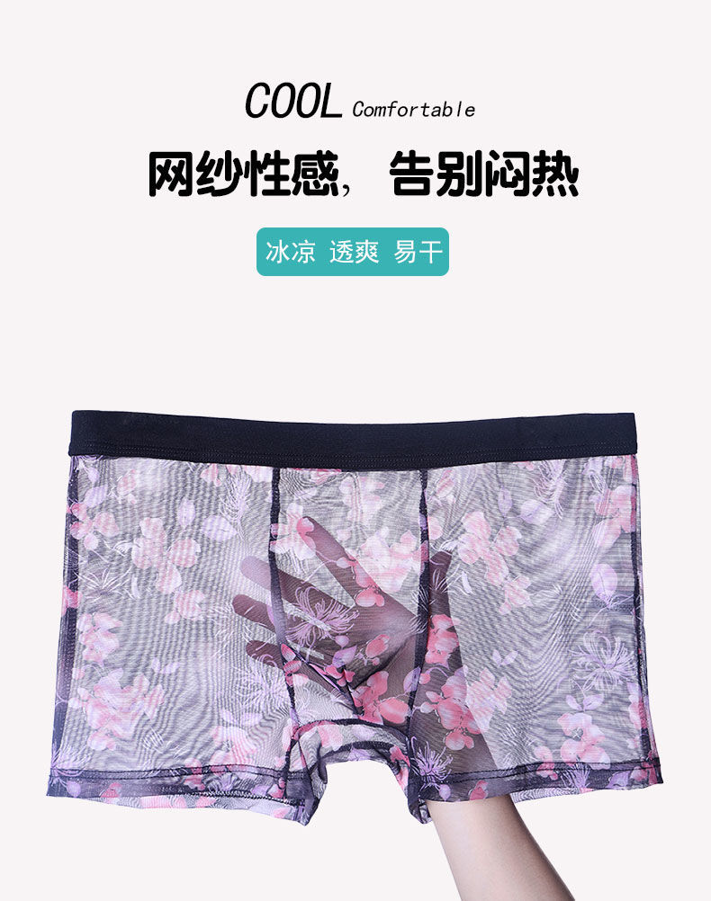 禾佳成欣岳专卖店商品编号:10051080810619商品名称:禾佳成内裤男性感