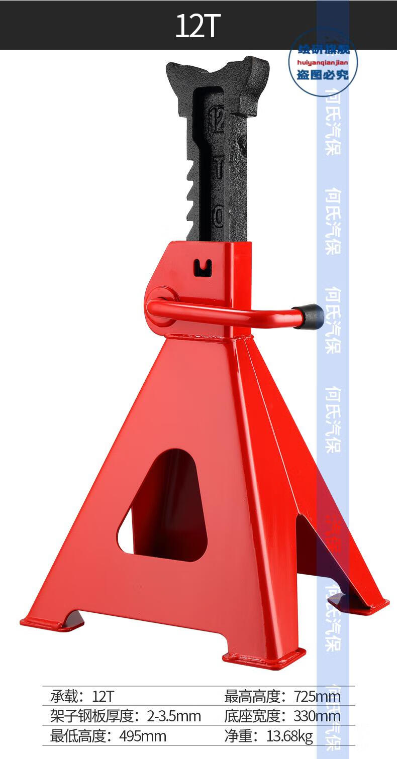 3吨6吨加厚汽修安全支架保安支架千斤顶支架汽车维修专用工具马凳3吨