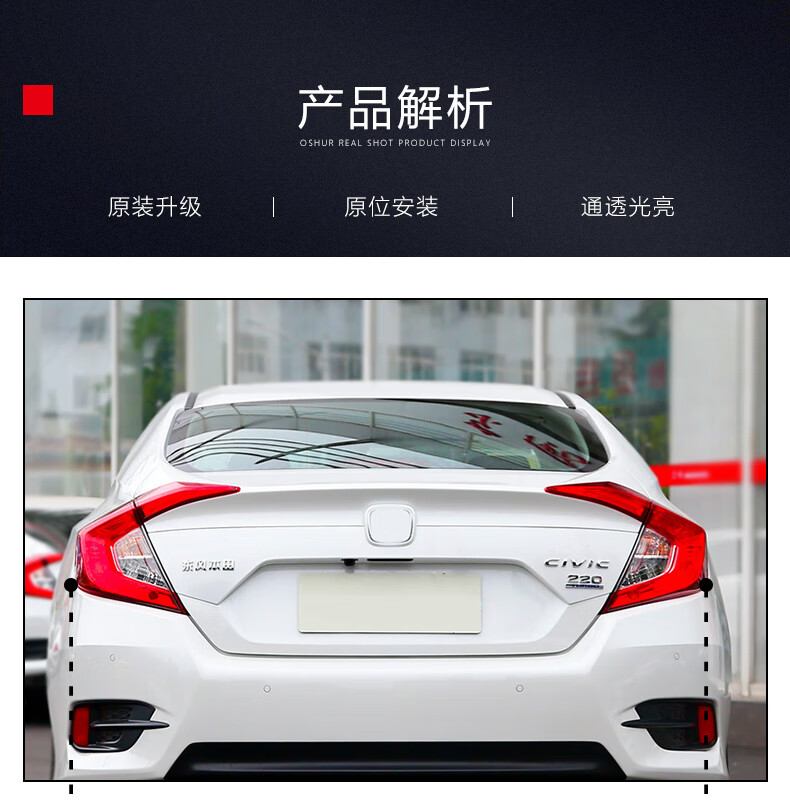 适用于本田十代思域后尾灯总成左右内外壳刹车灯转向灯倒车灯罩后车灯