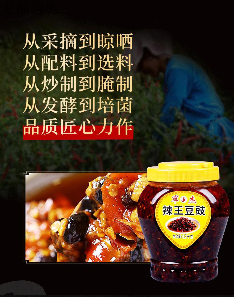 【湖南剁辣椒】农家手工特辣朝天椒剁椒鱼头军杰下饭菜剁椒辣椒酱