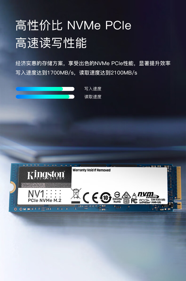 金士顿通用官方旗舰 a2000 1t固态硬盘 m2固态盘 笔记本台式机ssd