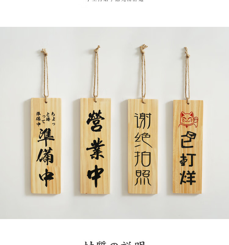定制日式正在营业中店铺双面挂牌创意木质休息准备中木牌门牌刻字8x25