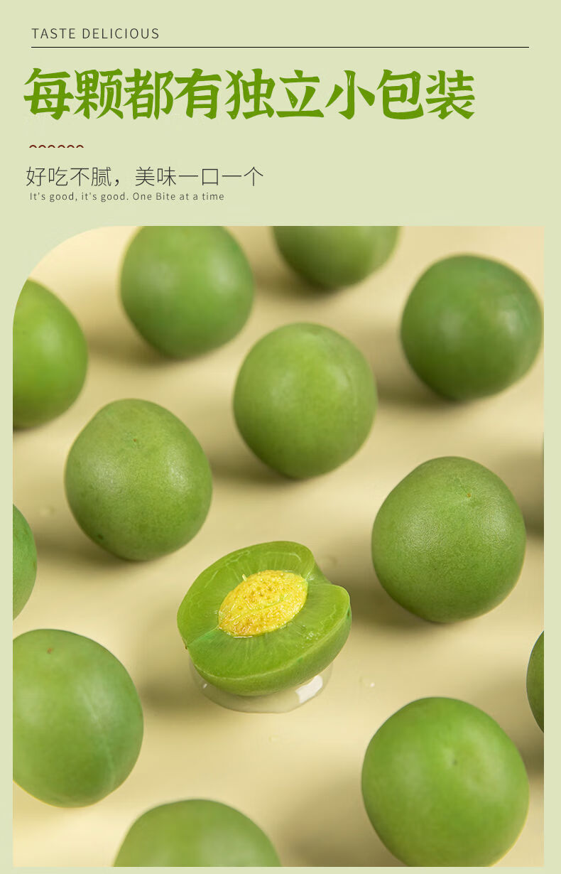脆青梅青爽梅青口梅蜜饯酸甜果干休闲零食潮汕特产1000g100g青脆梅
