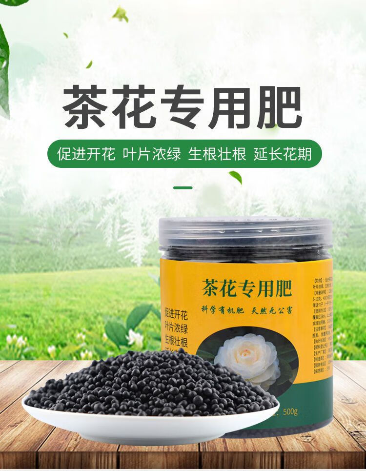 汐岩茶花专用肥料四季茶花苗促开花肥料室内盆栽植物花卉天然有机肥