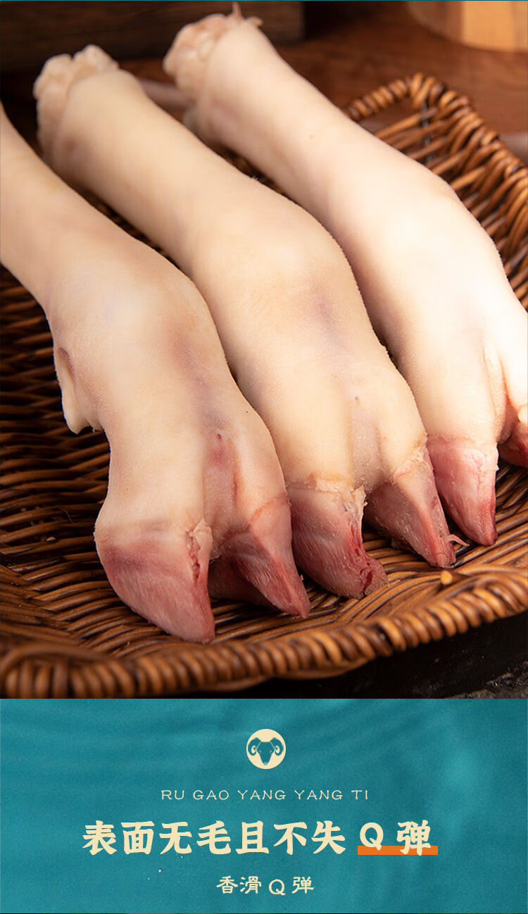 高原散养乳羔羊羊蹄子5斤新鲜生羊蹄羊脚带筋红烧冷冻商用食材莫尔加