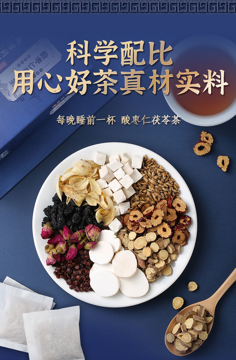 南京同仁堂酸枣仁茯苓茶150g盒多规格百合茶安舒茶睡眠多梦茶重度失眠