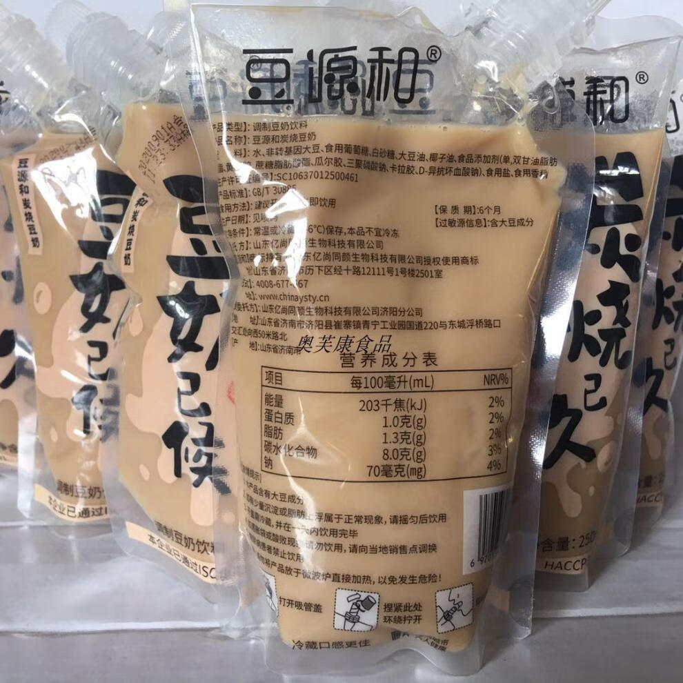 豆源和炭烧豆奶250ml10袋网红饮料即饮懒人早餐原味豆奶250ml10袋