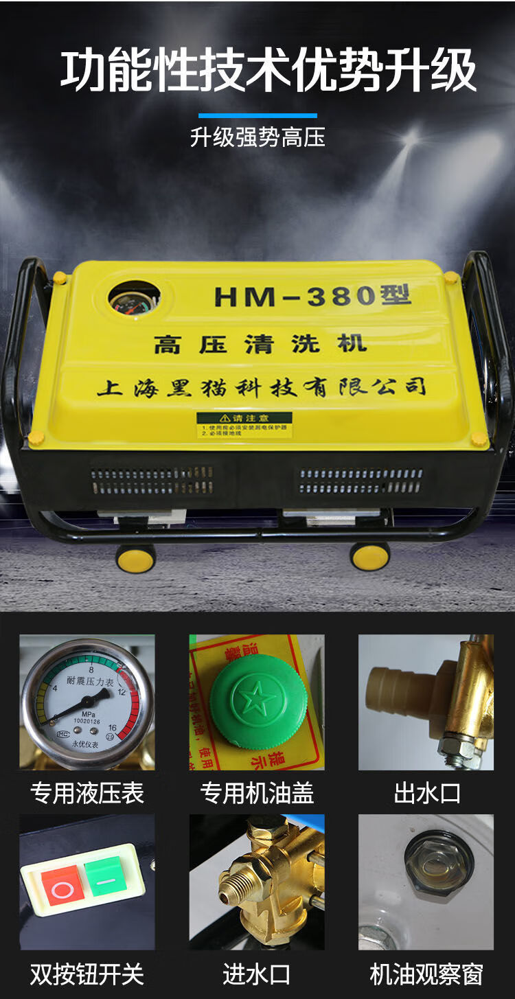 上海黑猫380型高压洗车机清洗机220v便携家用自吸冲地养殖厂门窗标配