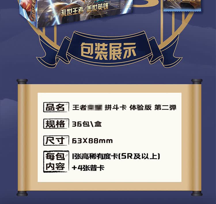 动漫周边拼斗卡牌不是一个人的王者而是团队的荣耀黄金版15包收藏册