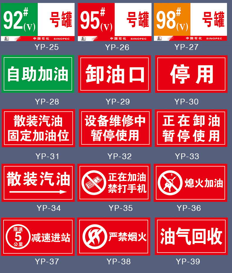 加油站油品标识牌软磁铁性标贴国五国六汽油号码柴油乙醇汽油标志牌