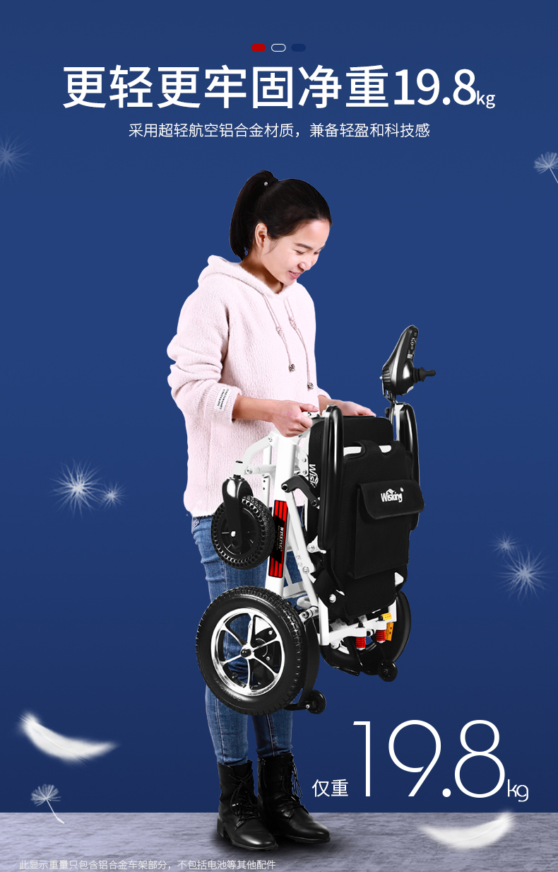 威之群 老人残疾人智能全自动超轻折叠轻便小巧电动轮椅 升级款10ah