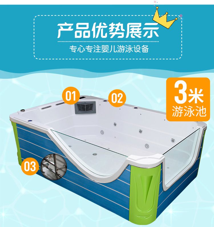 婴儿游泳池亚克力商用母婴店宝宝游泳馆洗浴设备亚克力儿童母婴店超