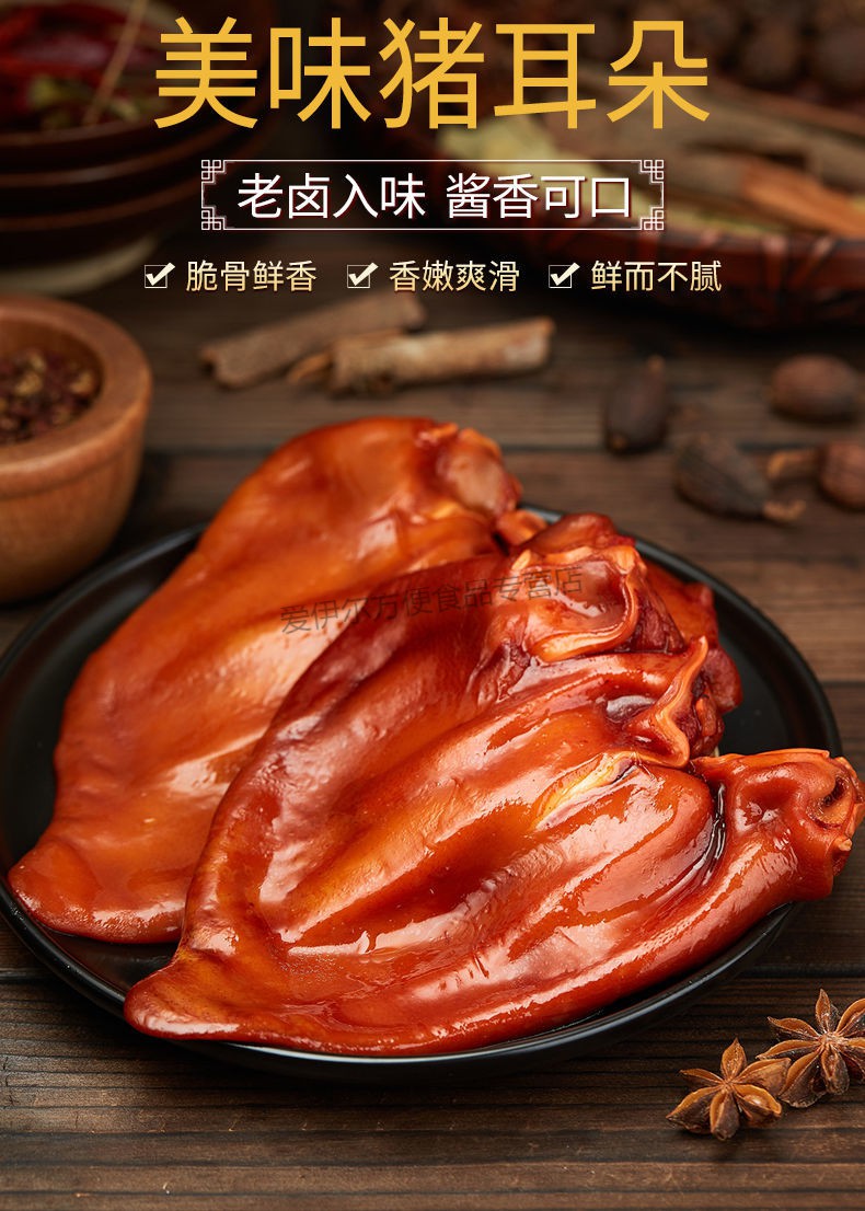酱香猪耳朵红烧肉美食下酒菜下饭菜熟食卤味酱肉猪蹄肘子真空包装酱香