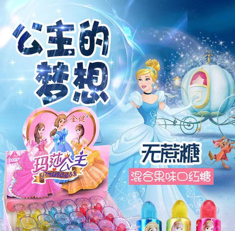 吃十二星座发光糖果水果味公主糖六一儿童节礼物口红糖木糖醇闪光10支