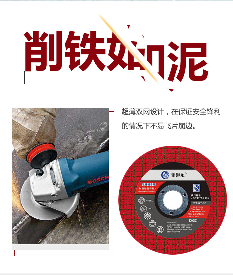定制亚狮龙切割片砂轮片1051070816mm金属不锈钢手磨机沙轮片亚狮龙08