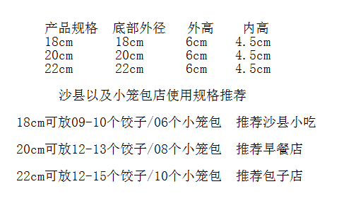 商用小蒸笼小笼包蒸笼蒸笼包子早点蒸格家用不锈钢蒸锅蒸笼屉套装2