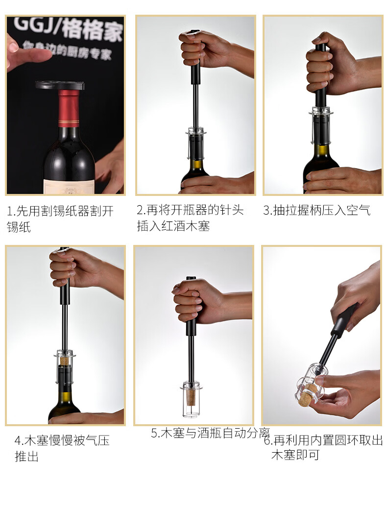生态通用气压开瓶器抖音打气活塞式红酒开瓶神器家用手动葡萄酒启瓶