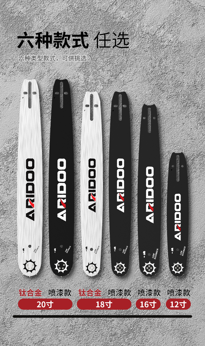 德国油锯导板寸寸锯锯板链板寸电锯电链锯链条导板配件奥力登导板orid