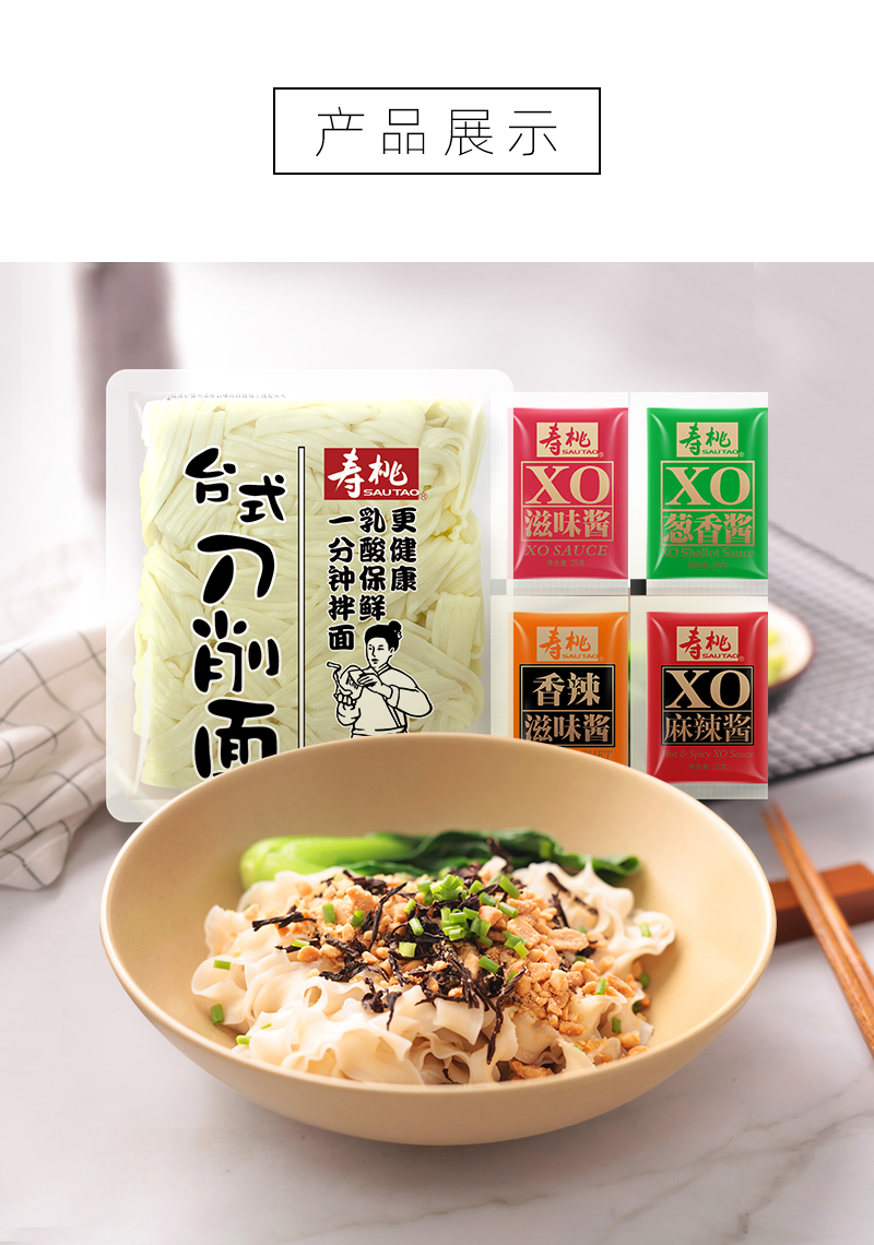 京选美味寿桃牌非油炸台式刀削面8包180g包1分钟即食拌面速食方便面