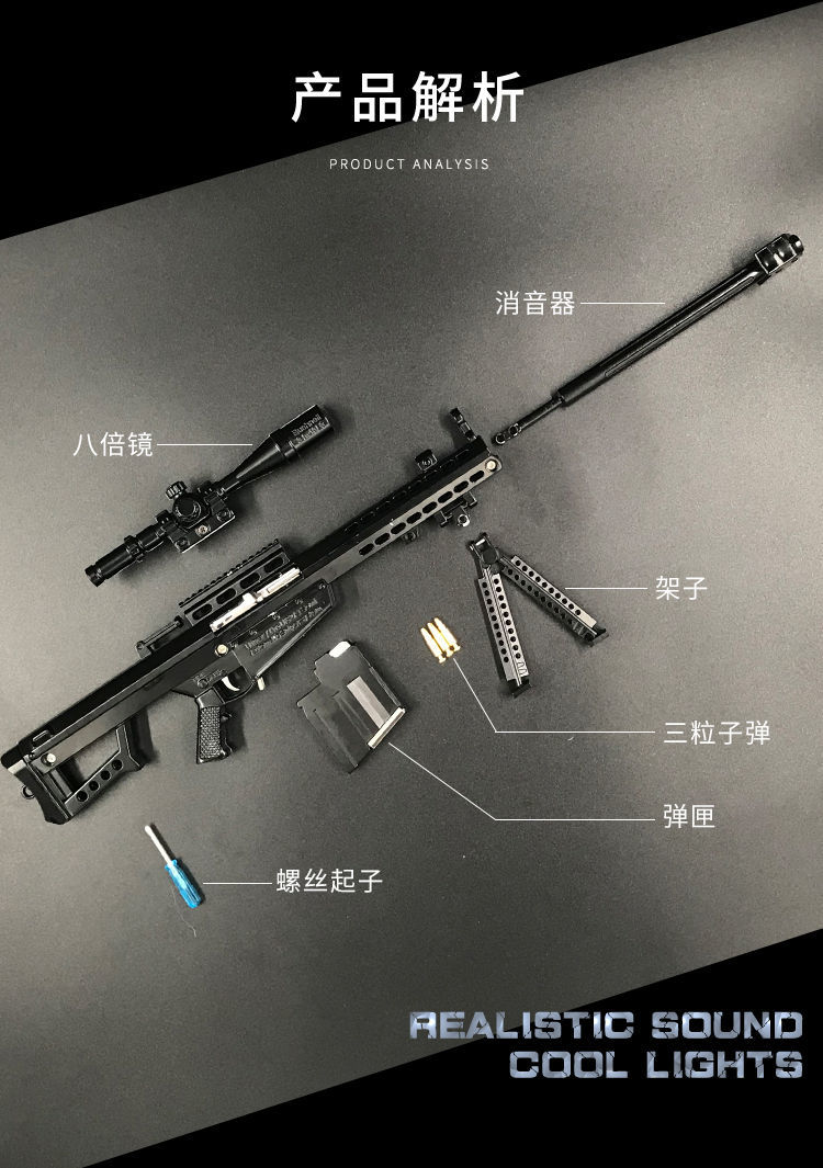 和平精英金属巴特雷特步抢枪大号儿童玩具scar突击步模型合金铁枪40