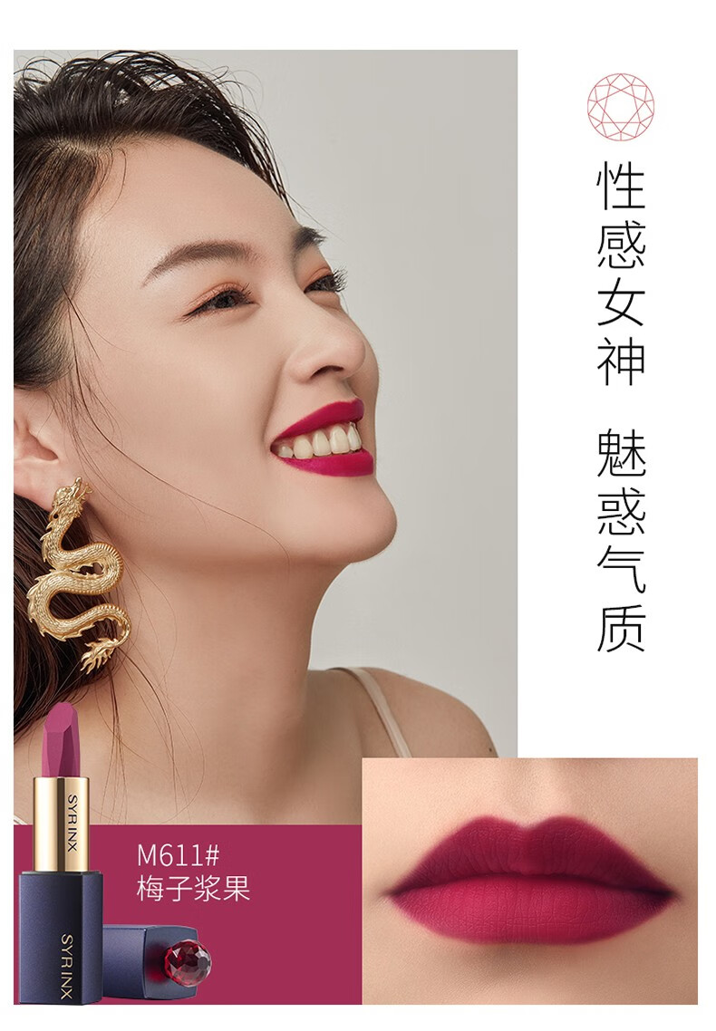 希芸syrinx丝绒哑光唇膏希芸口红雾面持久保湿滋润不脱色咬唇妆3gm611
