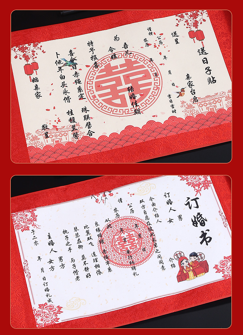 聘书婚书送日子书中国风结婚礼纪念圣旨请帖卷轴订婚书a款笔印泥红绳
