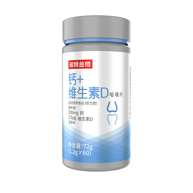 诺特兰德维生素家庭营养套餐60片每瓶多维牛磺酸烟酸钙片