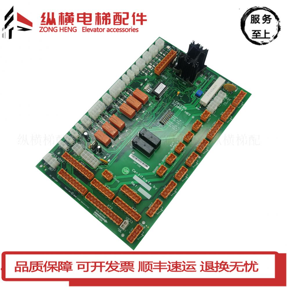 巨人通力电梯轿顶板km722080g11 lceccbs 722083h03 全新配件质保